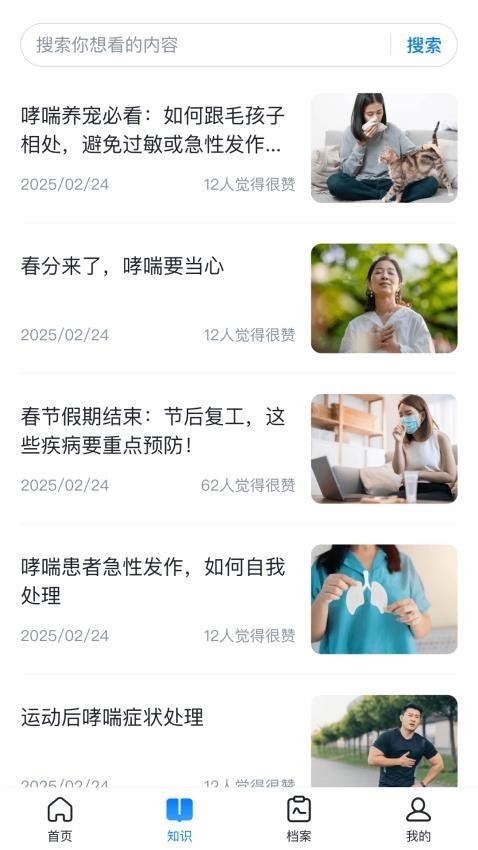 呼愈APP最新版v1.0.0 1