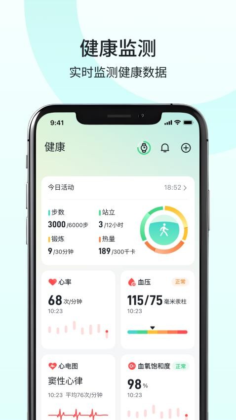SKG Health官方版v1.3.11.6 4