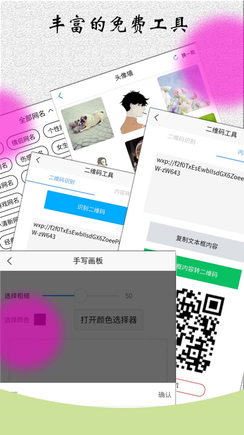 角色對話生成器app