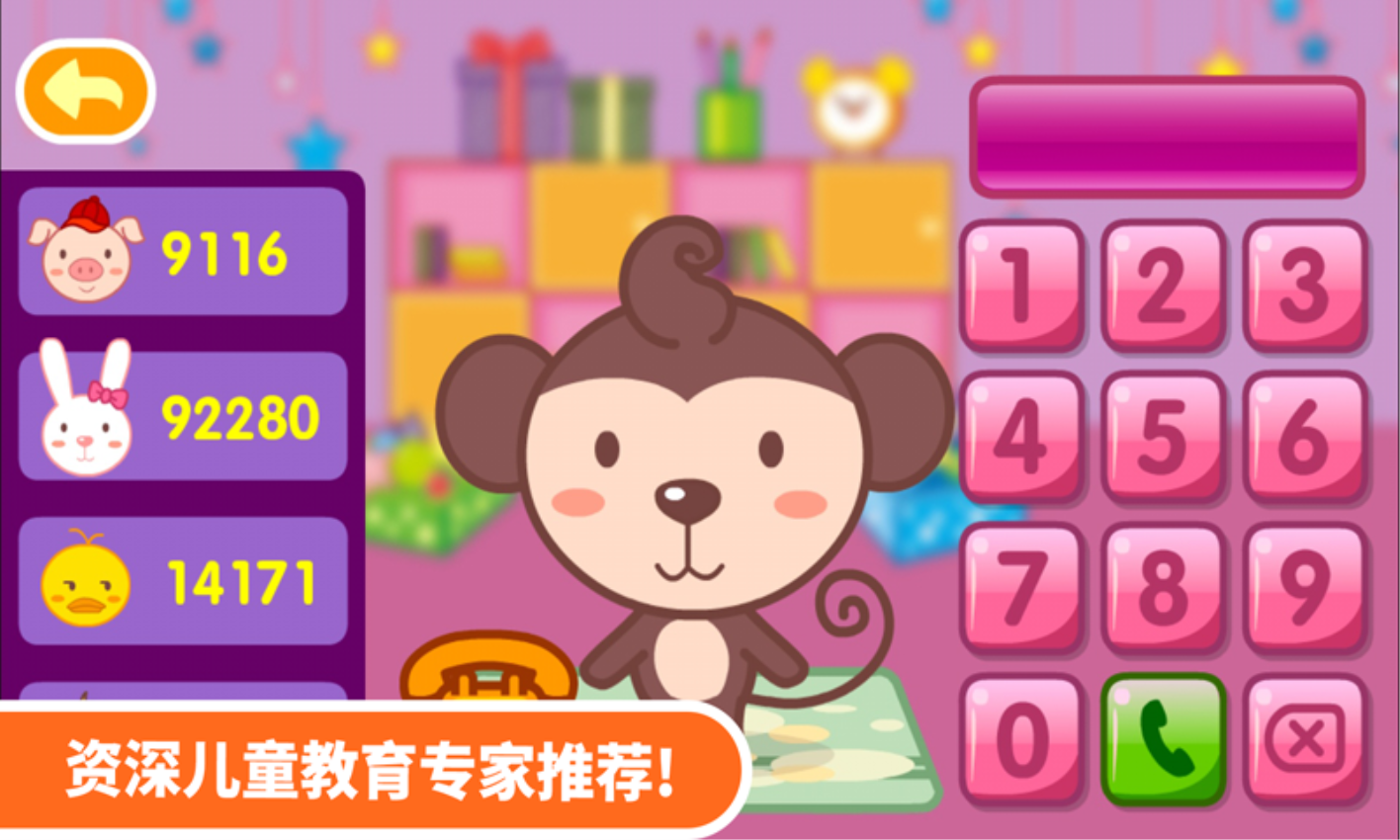 多多學本領軟件v1.6.08 5
