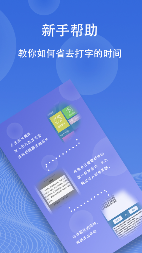 圖片翻譯文字軟件