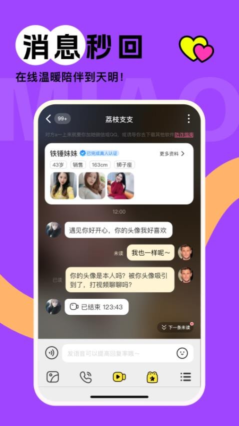 初缘交友最新版v1.1.9 2