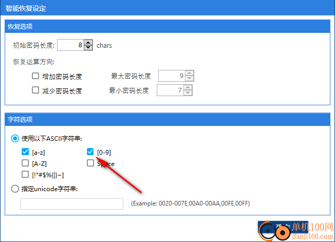 rar密码恢复专业版