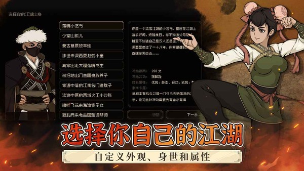 大江湖之苍龙与白鸟游戏v1.0.6 4