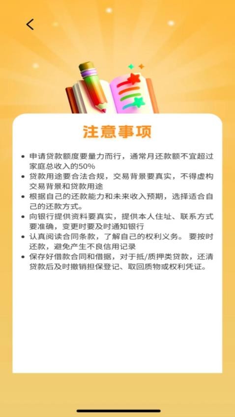 开薪借钱官网版v1.00.01 2