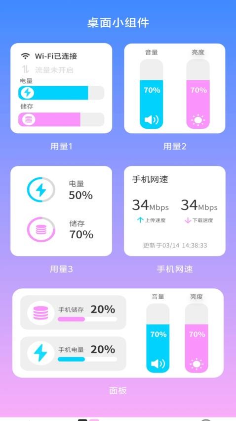 5G流量助手最新版v2.0.3 2