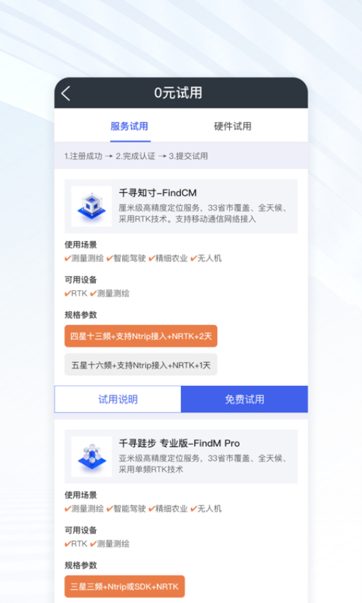 千尋位置軟件v2.9.0 4