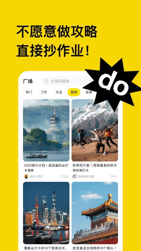 不做计划最新版