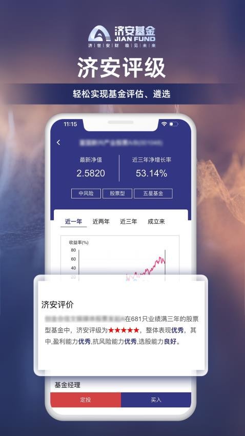 碧玄智投官网版v3.5.3 3