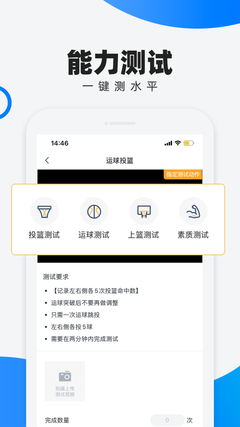 犀鳥學(xué)球軟件v3.4.7 1