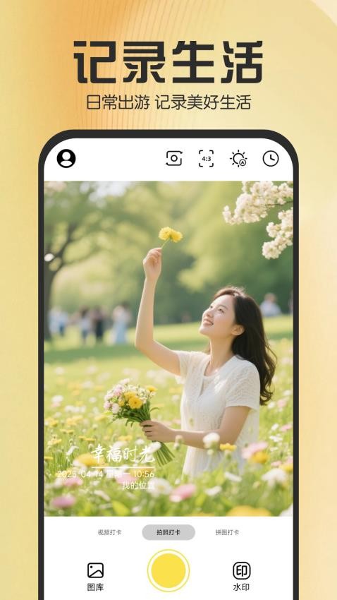 水印相机自动定位官方版v1.0.0(2)
