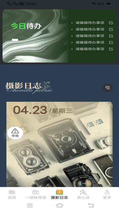 克莱免费相机最新版v3.0.9.2 3