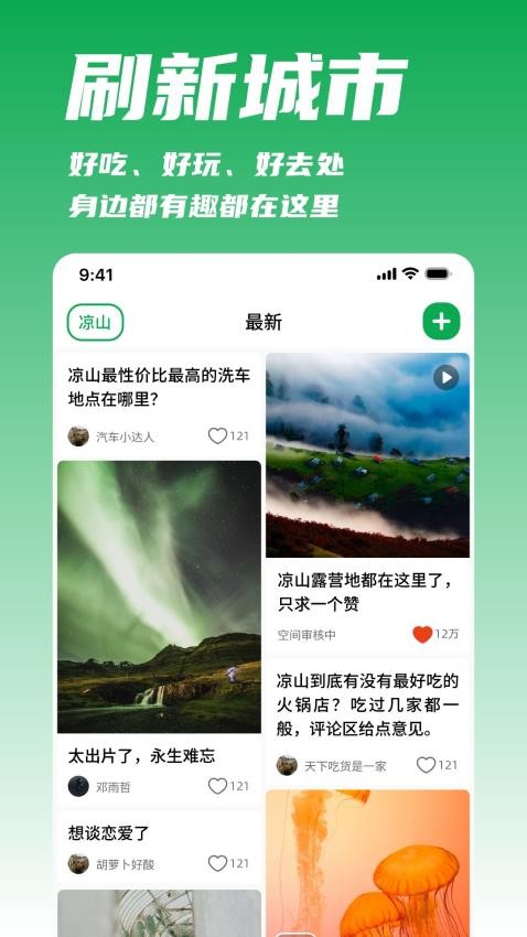 我城app官方版v1.0.211(4)