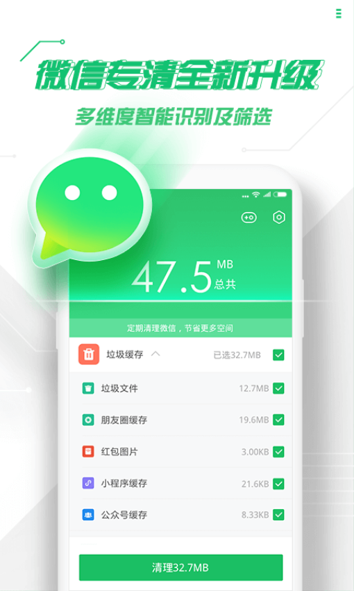 360手機安全衛士app最新版本v9.0.0 1