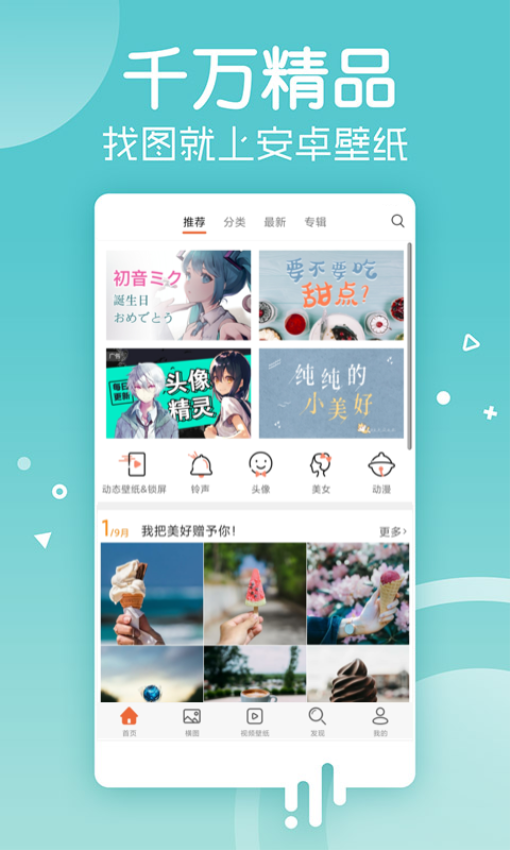 安卓壁紙appv5.15.30 2
