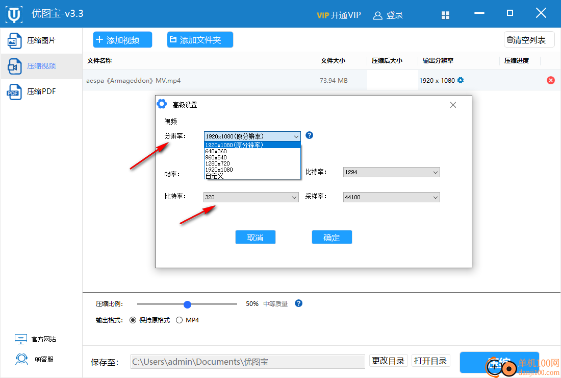 优图宝图片压缩App
