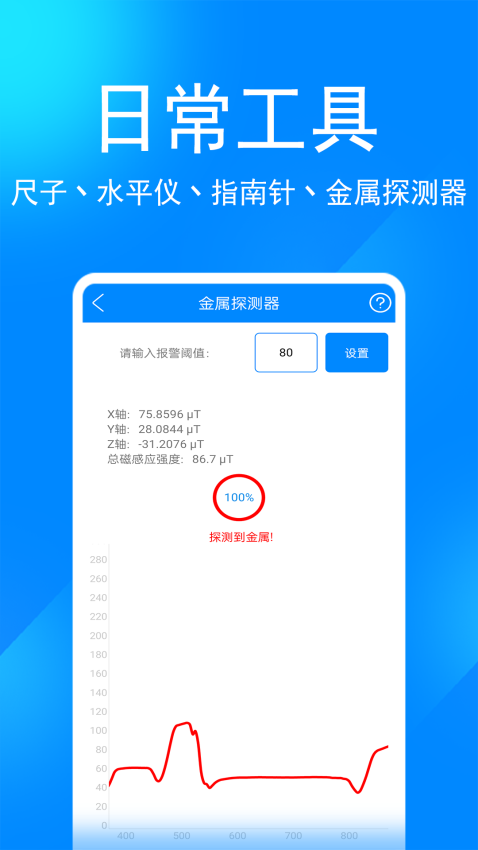 实用工具箱最新版v11.3(3)
