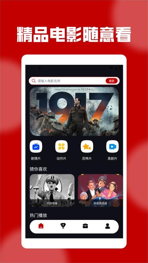 蝴蝶视频播放器最新版