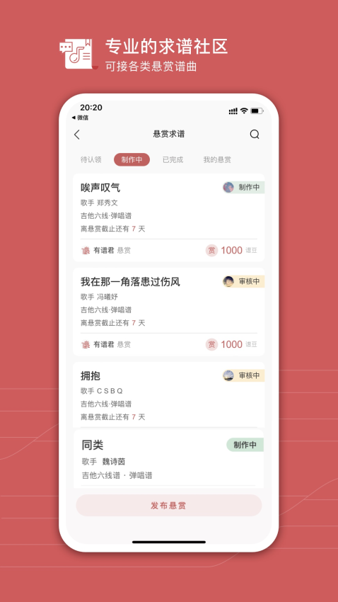 有譜么最新版v3.45a 4