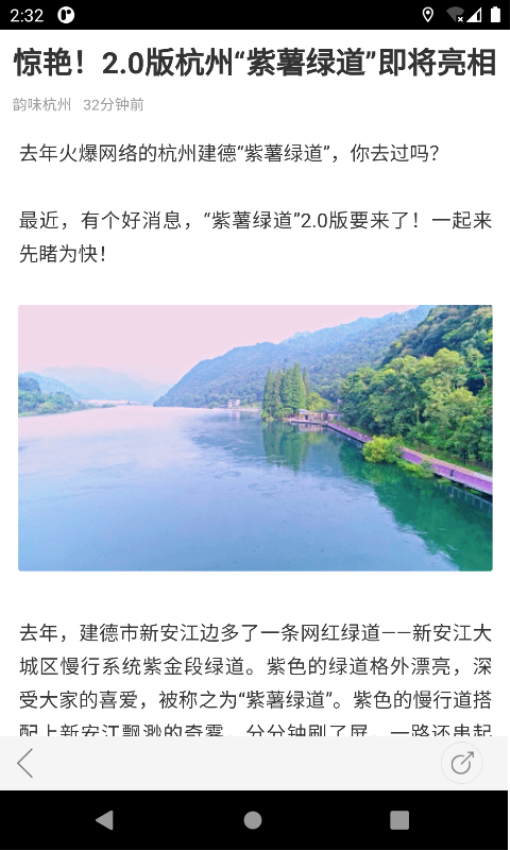 韻味杭州軟件v1.3.6 1