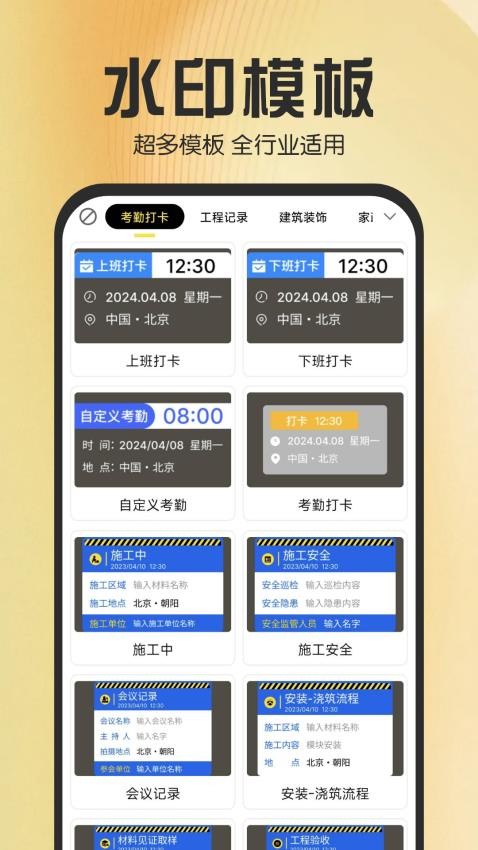 水印相机自动定位官方版v1.0.0(4)