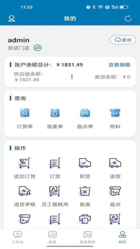 旺利宝手机版v2.0.6 3