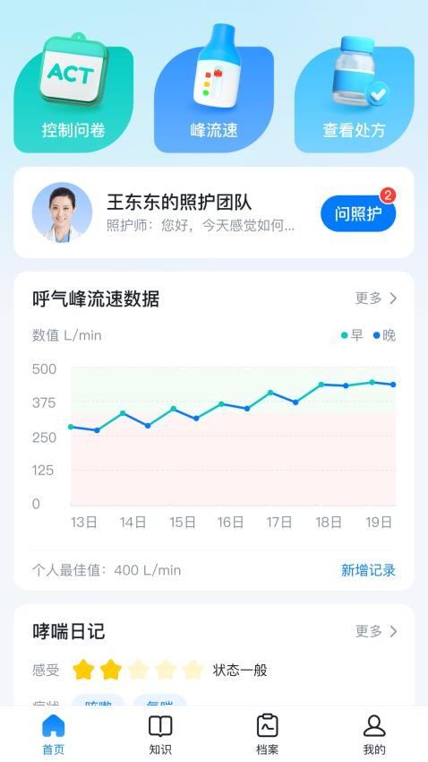 呼愈APP最新版