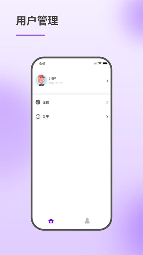 智慧伙伴免费版v1.0.0 2
