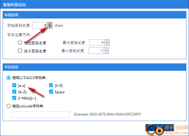 ZIP密码恢复专业版