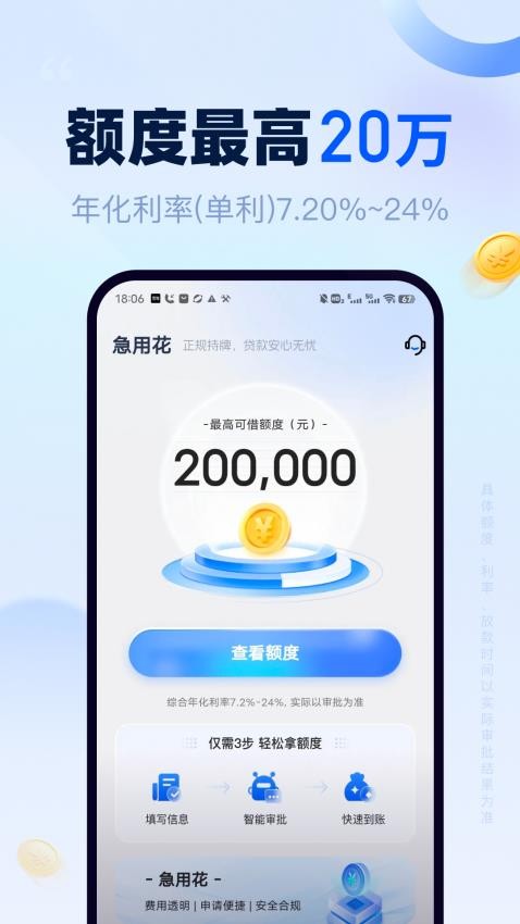 急用花手机版