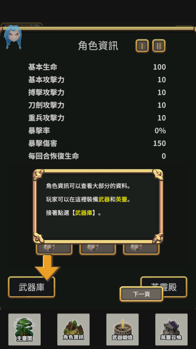 武器锻造师游戏v10.4 3