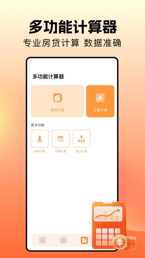 我的计算机最新版v1.4 2