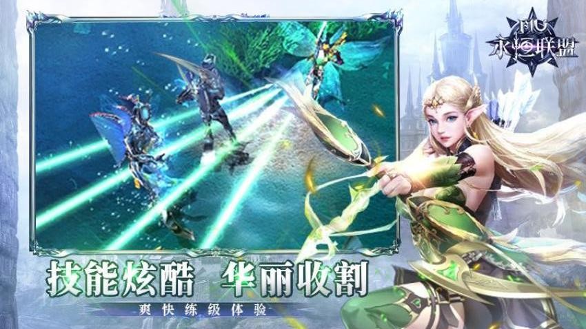 永恒联盟游戏