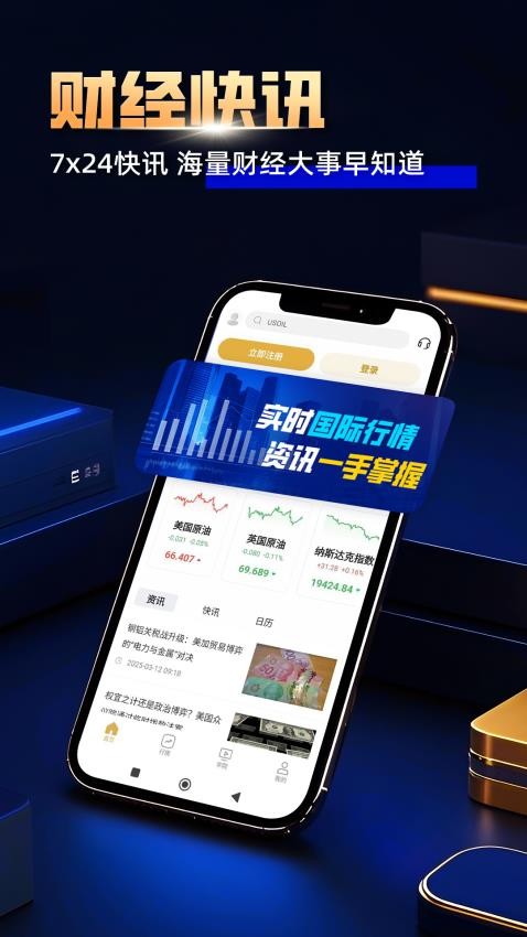 达先智选免费版
