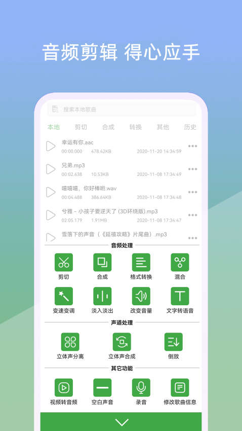 音樂剪輯器免費版v24.6.21 2