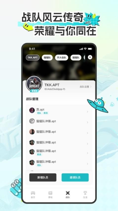 CEA电竞最新版v1.0.1(2)
