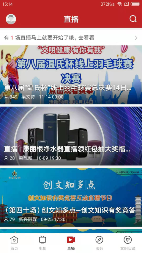 今日新興縣新聞