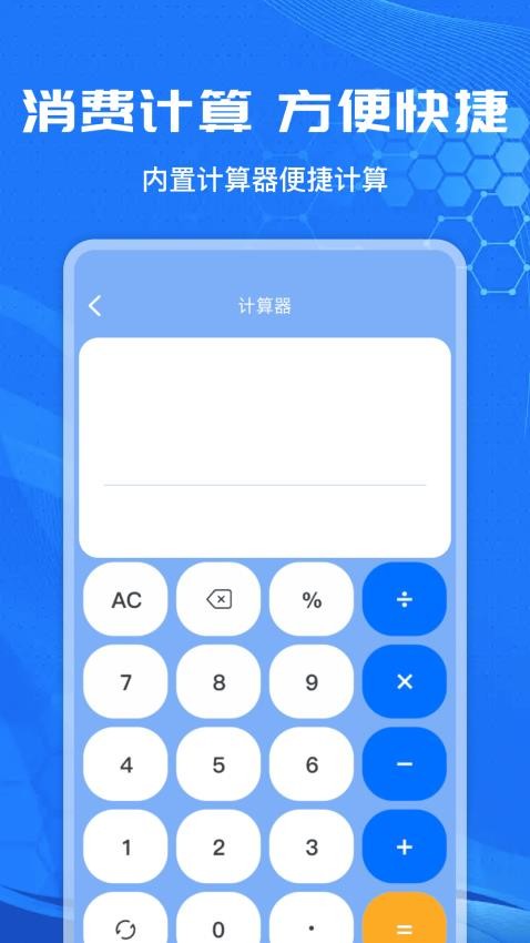 社保計算管家軟件v1.0.4 3
