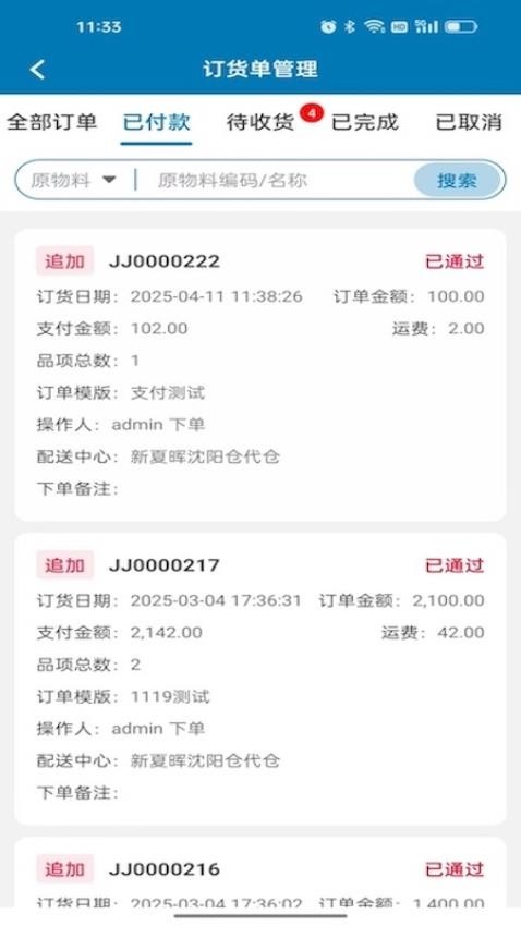 旺利宝手机版v2.0.6 2