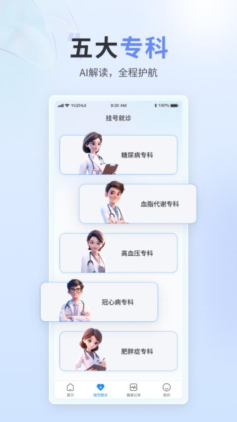 熵用智慧官方版