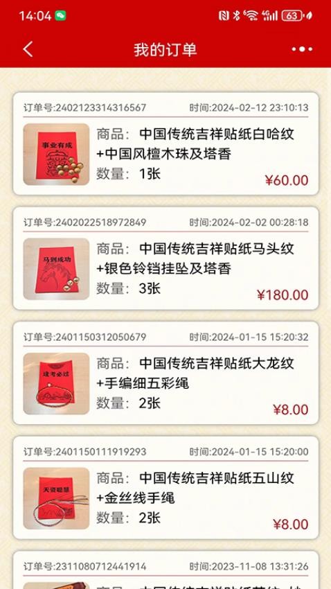 吉祥贴纸最新版v1.1.8 2