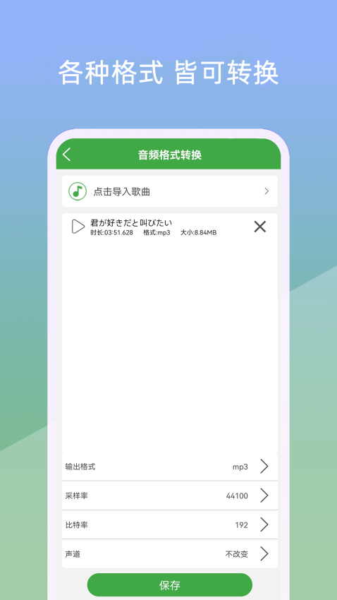 音樂剪輯器免費版v24.6.21 4