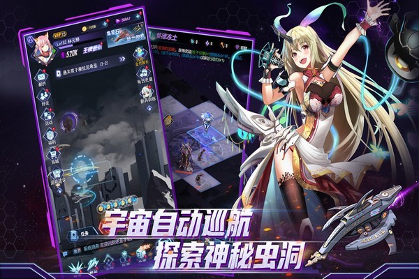 王牌星舰手游v1.0 4