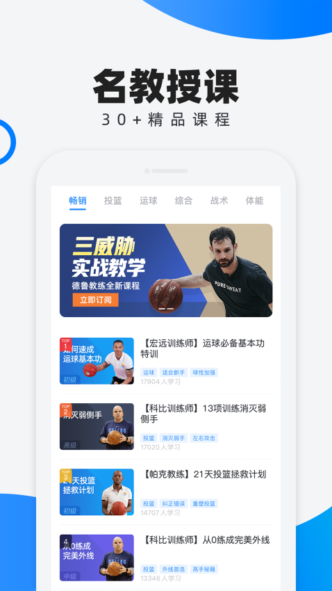 犀鳥學(xué)球軟件v3.4.7 4