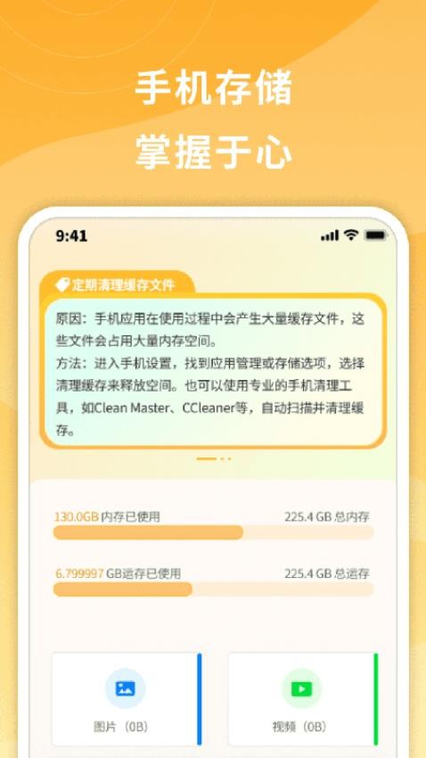灵创文档大师手机版v1.0.0 3