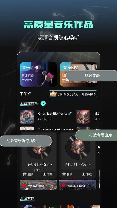 Suno一键成曲手机版v1.6.3 2