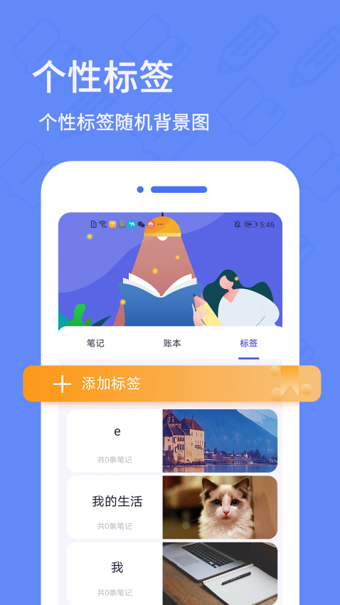 日記備忘錄app