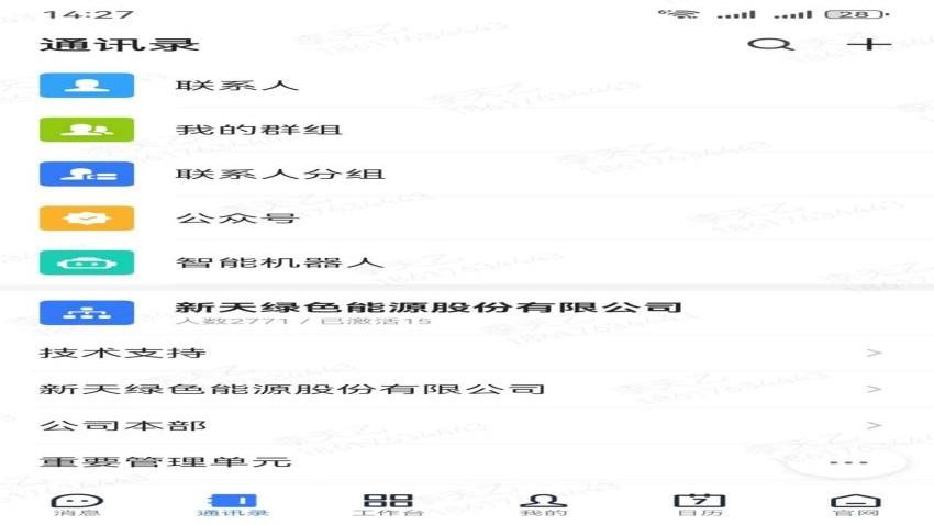 新天绿色能源手机版v9.0.1400-20323(1)