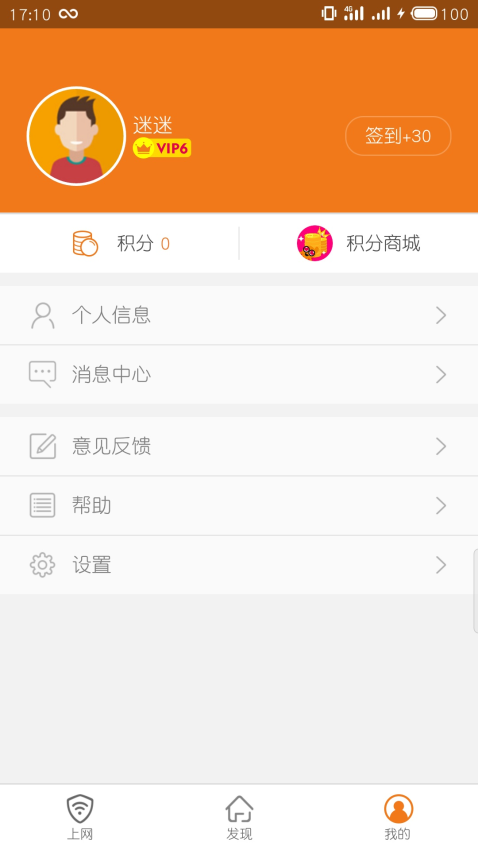 哆点校园网客户端v2.7.1(2)