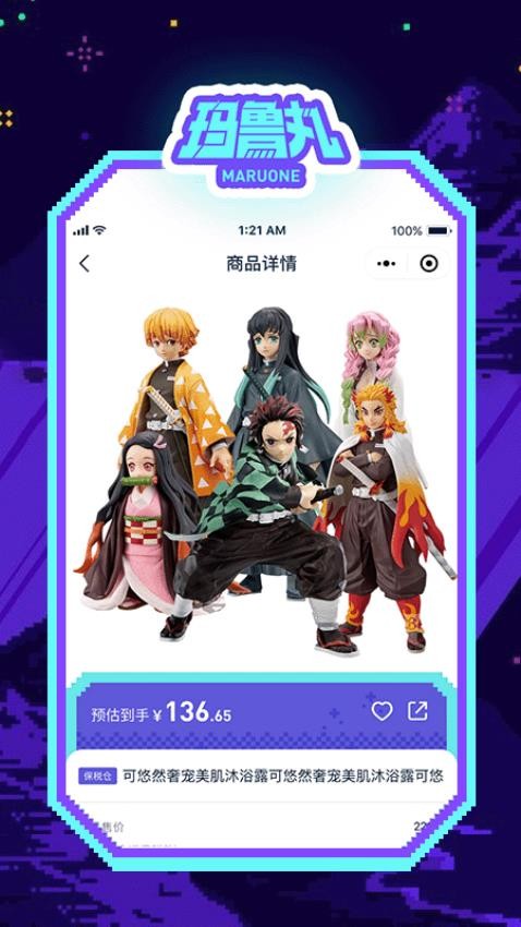 玛鲁丸官网版v1.3 4
